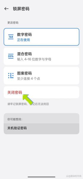 手机服务密码怎么查_忘记服务密码怎么办