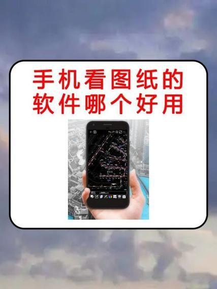 手机图纸怎么看_手机结构图详解