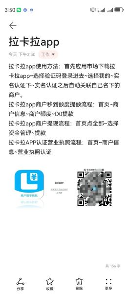 手机拉卡拉怎么用_手机拉卡拉安全吗