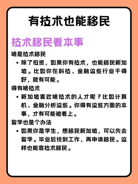 移民新加坡容易吗_新加坡移民条件有哪些