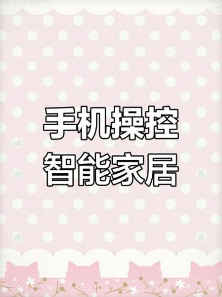 手机远程控制手机怎么操作_手机远程控制手机安全吗