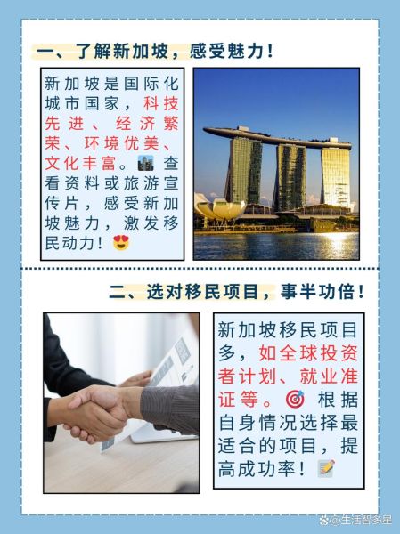 如何移民新加坡_新加坡移民条件