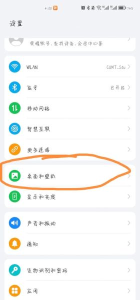 手机锁屏图片怎么换_手机锁屏壁纸怎么设置