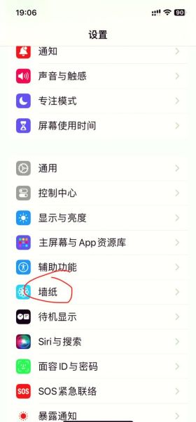 手机锁屏图片怎么换_手机锁屏壁纸怎么设置