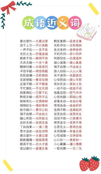 着急走的词语有哪些_着急走的近义词