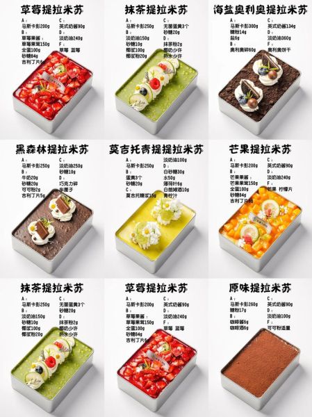 提拉米苏怎么做_提拉米苏需要哪些材料