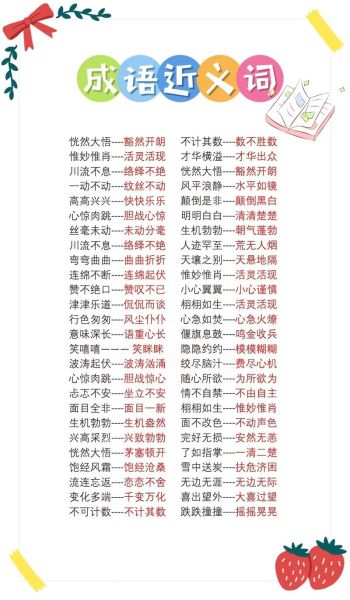 着急走的词语有哪些_着急走的近义词