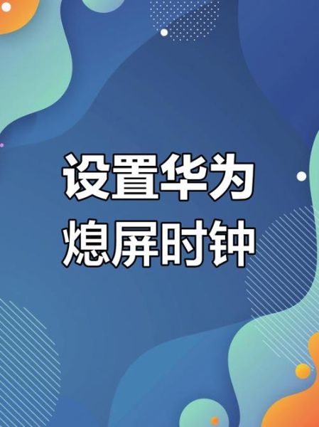 手机时钟app怎么设置闹钟_手机自带时钟隐藏功能