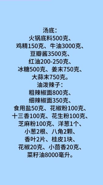 火锅怎么做好吃又简单_家庭火锅底料怎么调