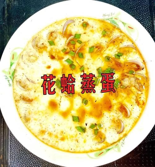 花甲蒸蛋怎么做_花甲蒸蛋蒸几分钟