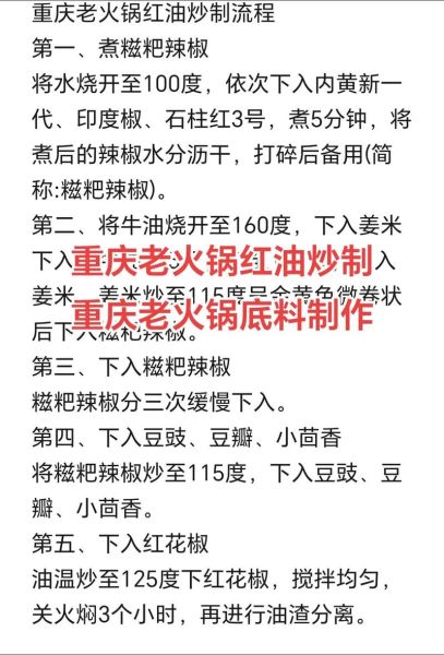火锅怎么做好吃又简单_家庭火锅底料怎么调