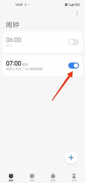 手机时钟app怎么设置闹钟_手机自带时钟隐藏功能