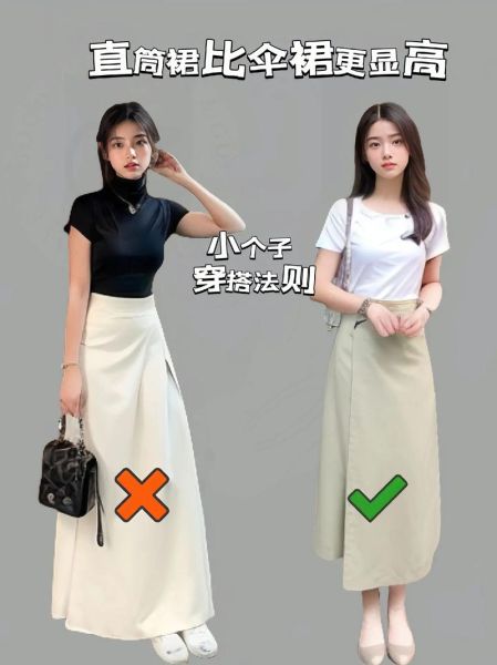 美化矮个子穿搭技巧_矮个子如何显高