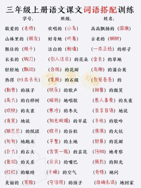 如何挑选最佳组合词语_组合词语优化技巧