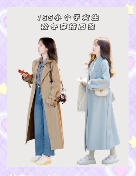 美化矮个子穿搭技巧_矮个子如何显高