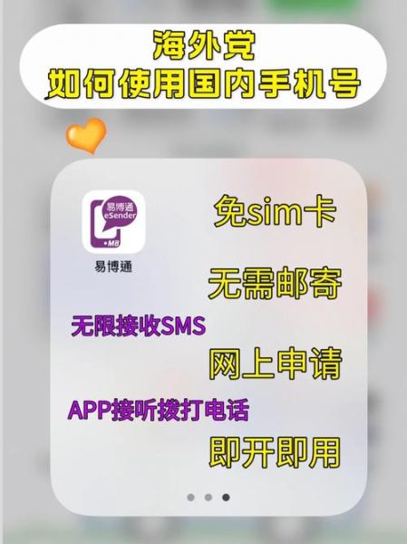 海外手机号怎么申请_海外手机号哪个国家便宜
