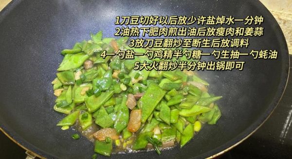 刀豆怎么炒好吃_刀豆焯水几分钟才脆绿