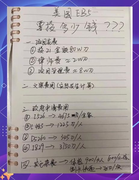 移民洛杉矶要多少钱_移民洛杉矶费用明细