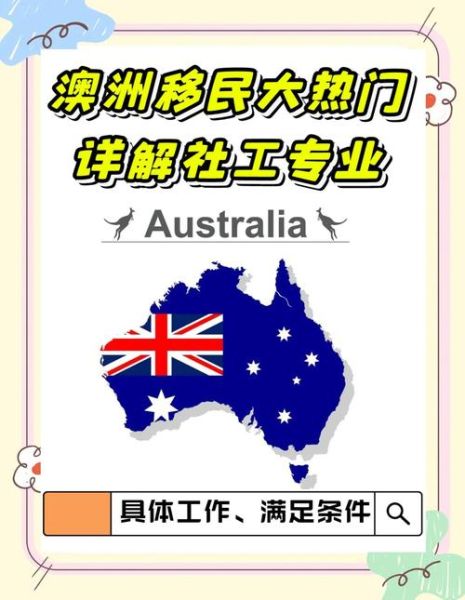 澳洲移民专业2015_哪些职业最容易获批