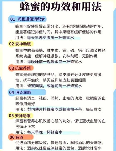 蜂蜜的功效与作用_蜂蜜的正确吃法