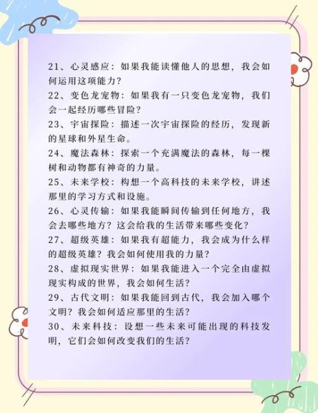 什么是奇特的想法_如何培养奇特的想法