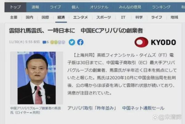 马云移民了吗_马云现在在哪国生活