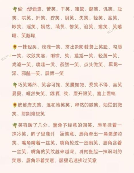 哈哈大笑是词语吗_哈哈大笑的用法解析