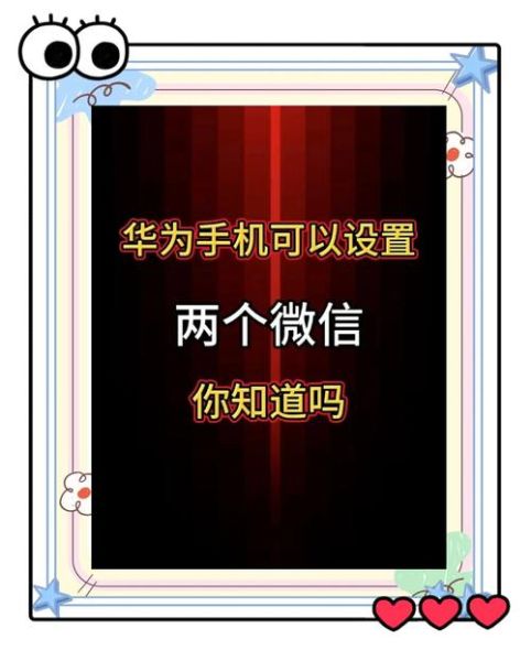 手机怎么安装两个微信_微信双开方法