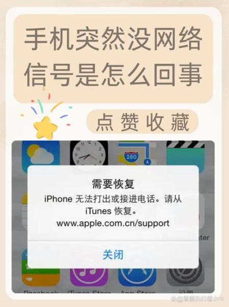 手机信号差怎么办_网络不好怎么解决