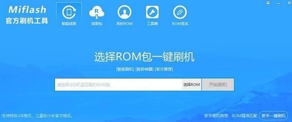 手机刷机软件下载_哪个刷机工具最好用