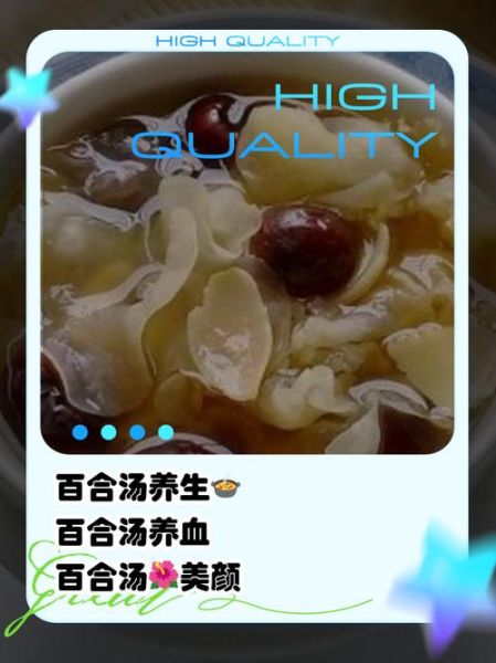 百合汤的做法_百合汤的功效与禁忌