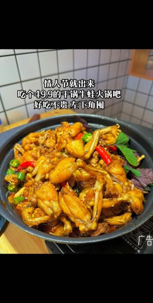 干锅牛蛙怎么做_干锅牛蛙需要焯水吗