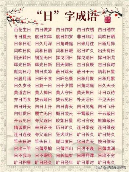 描写月亮的四字词语有哪些_如何运用ABCc结构