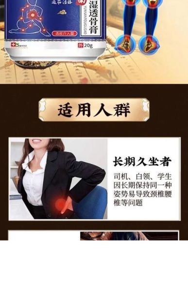 透骨是什么意思_透骨风痛怎么缓解