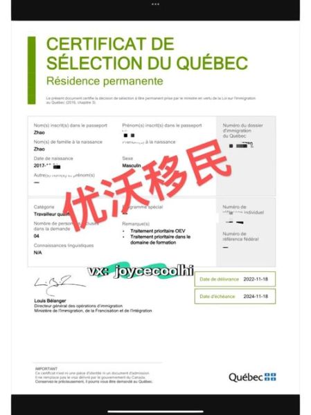 魁北克技术移民进度_多久能拿到CSQ