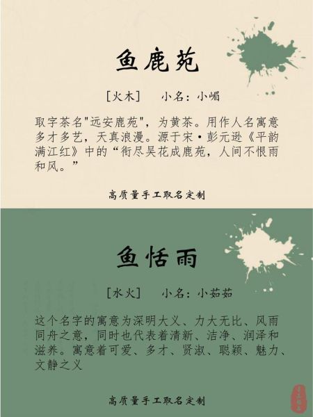 小鱼往后加什么词_小鱼后面可以接哪些词语