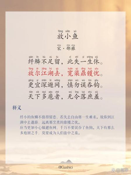 小鱼往后加什么词_小鱼后面可以接哪些词语
