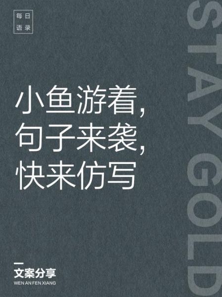 小鱼往后加什么词_小鱼后面可以接哪些词语