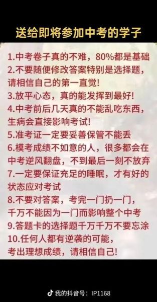 如何迎接考试_迎接考试前应该做什么