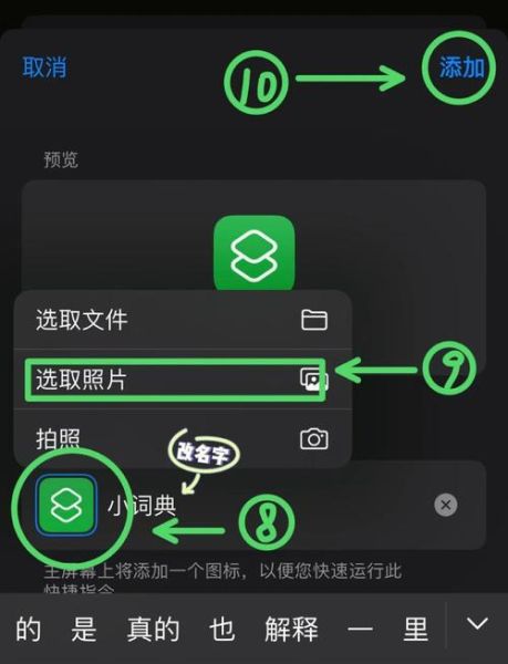 怎么改手机软件图标_安卓改图标教程