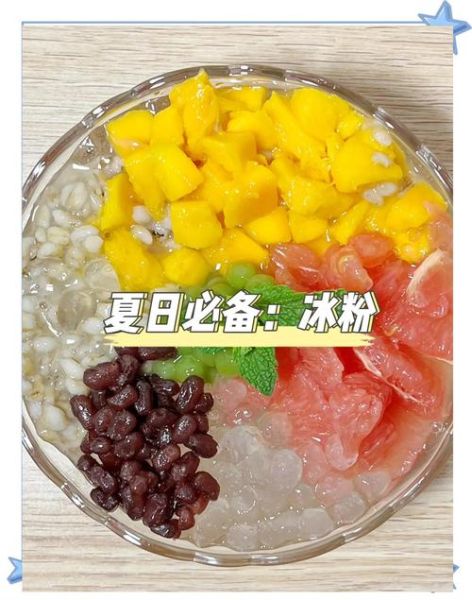 冰粉的做法_冰粉怎么做好吃