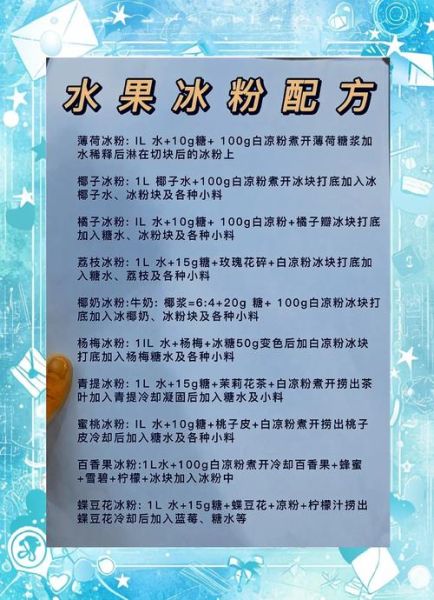 冰粉的做法_冰粉怎么做好吃