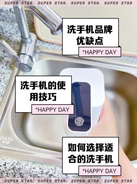 洗手机哪个牌子好_洗手机怎么选