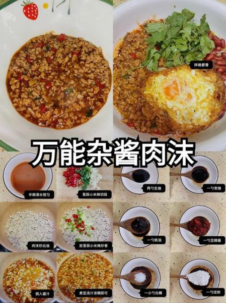 肉酱的家常做法_肉酱怎么做好吃
