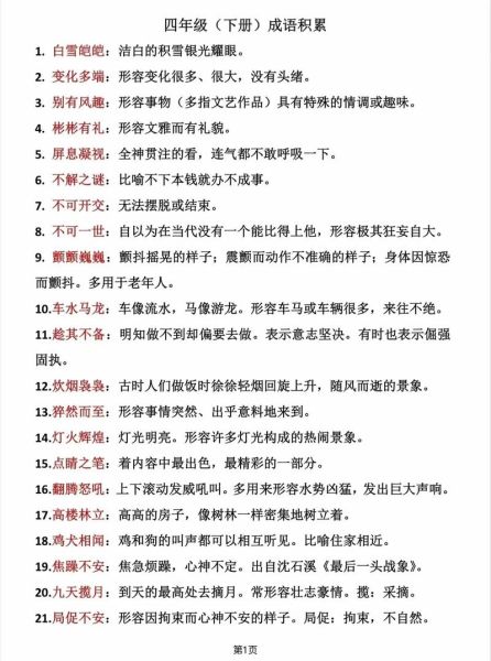 如何让文字像钻石一样闪光_比喻发亮的词语有哪些