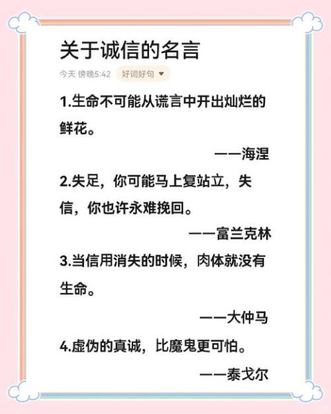 诚实的重要性有哪些_如何培养诚实品质