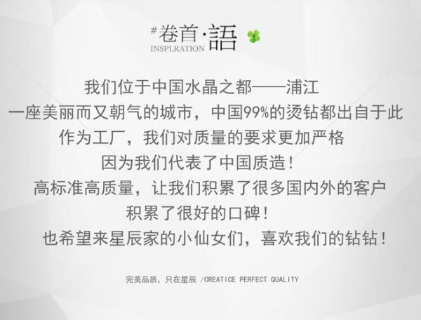 如何让文字像钻石一样闪光_比喻发亮的词语有哪些
