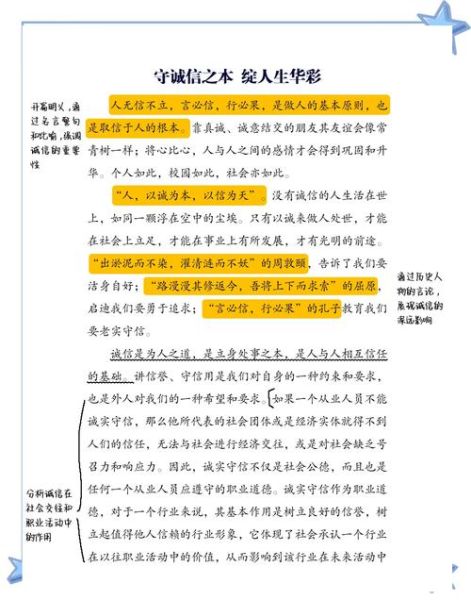 诚实的重要性有哪些_如何培养诚实品质