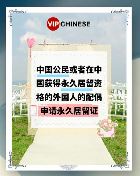 中国不是移民国家_外国人如何长期居留