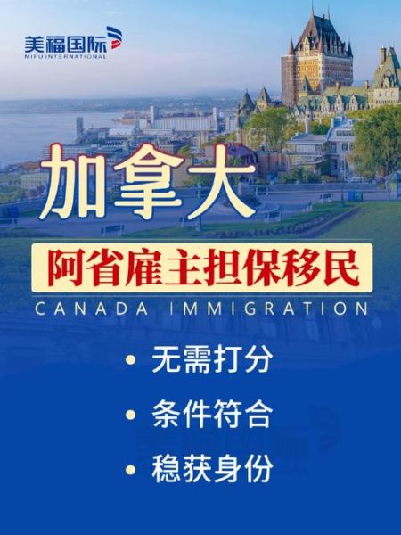 阿省技术移民条件_阿省技术移民流程